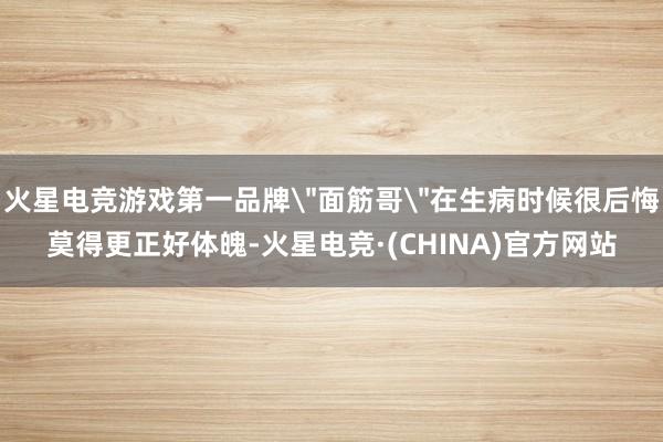 火星电竞游戏第一品牌